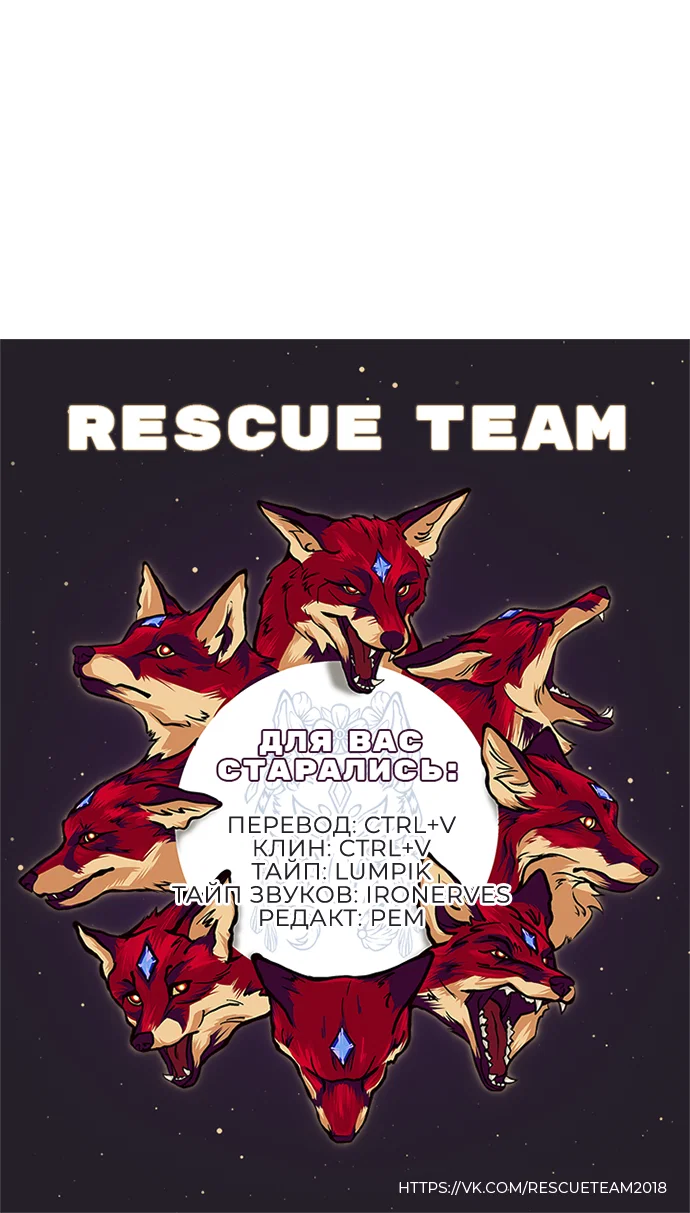 Манга Титан - Глава 33 Страница 73