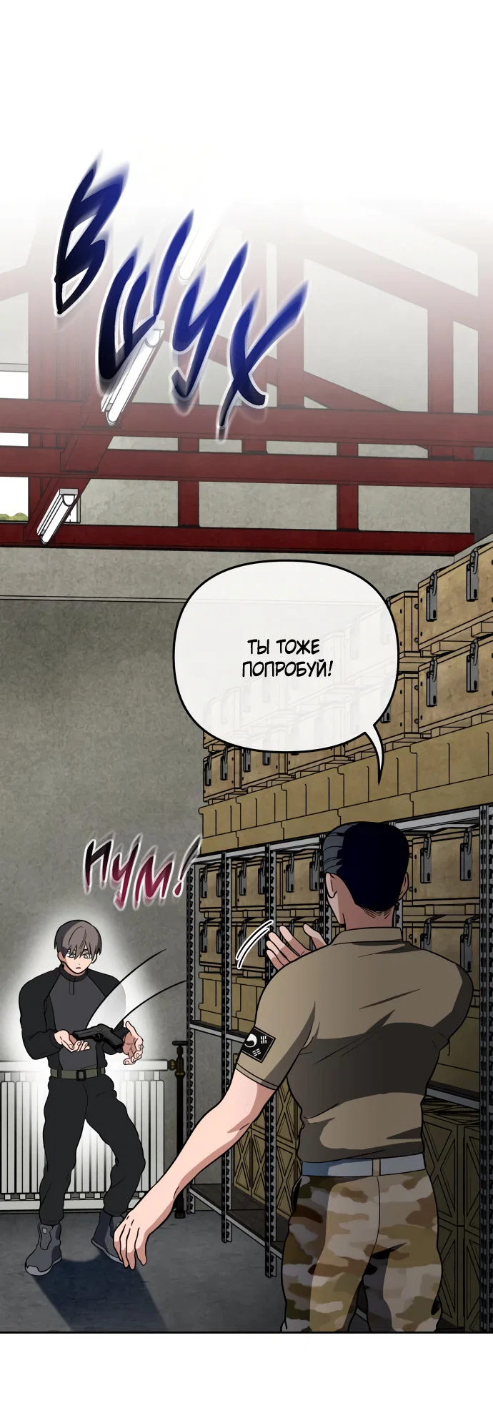 Манга Титан - Глава 33 Страница 10