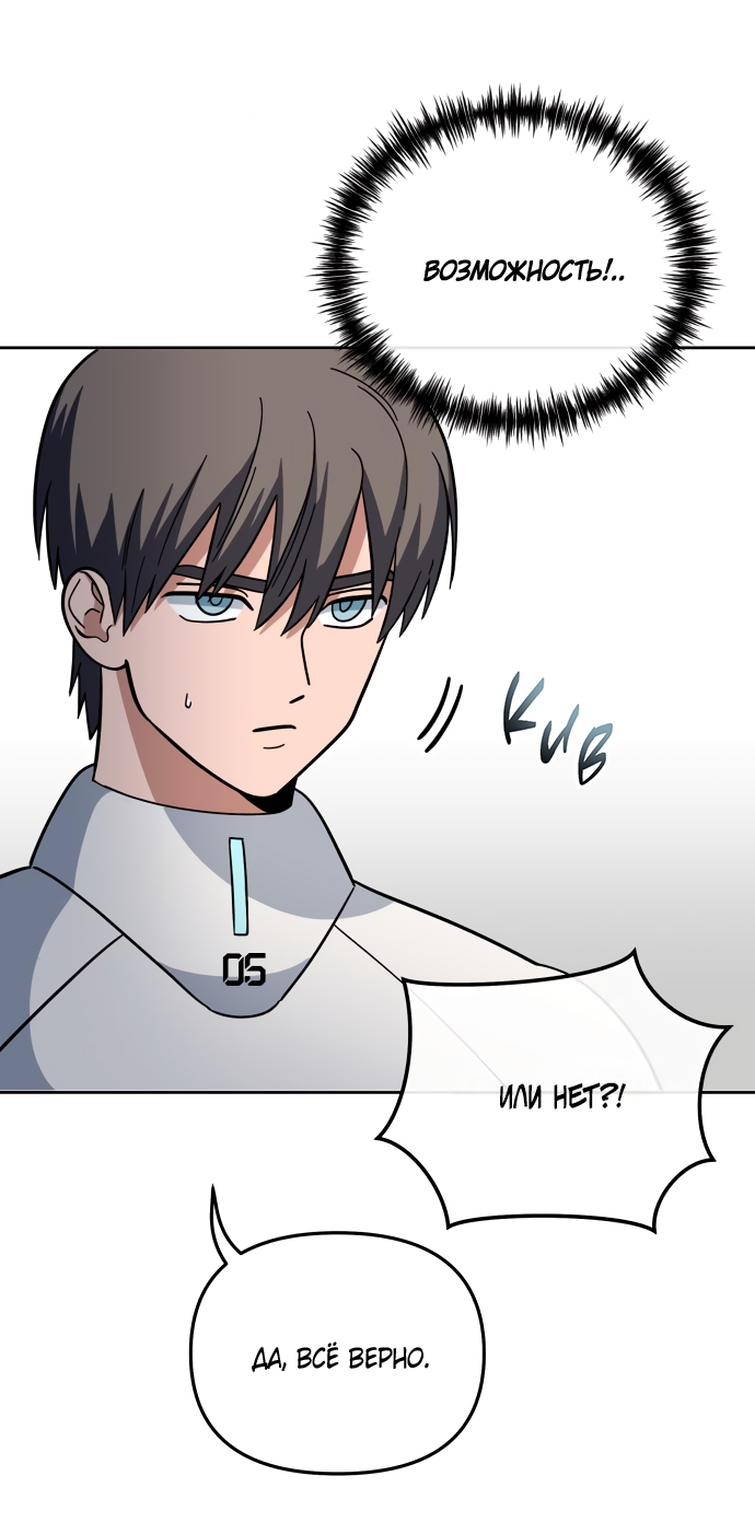 Манга Титан - Глава 33 Страница 56