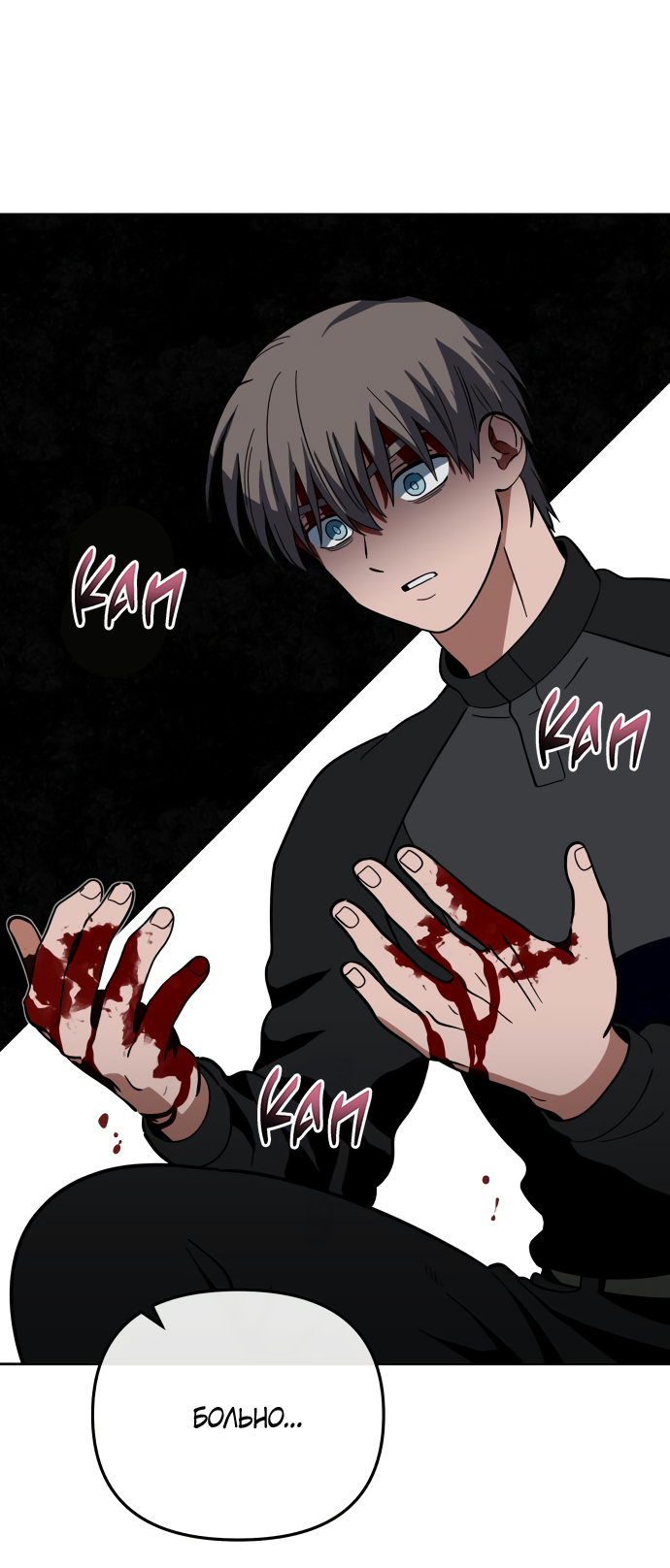 Манга Титан - Глава 33 Страница 22