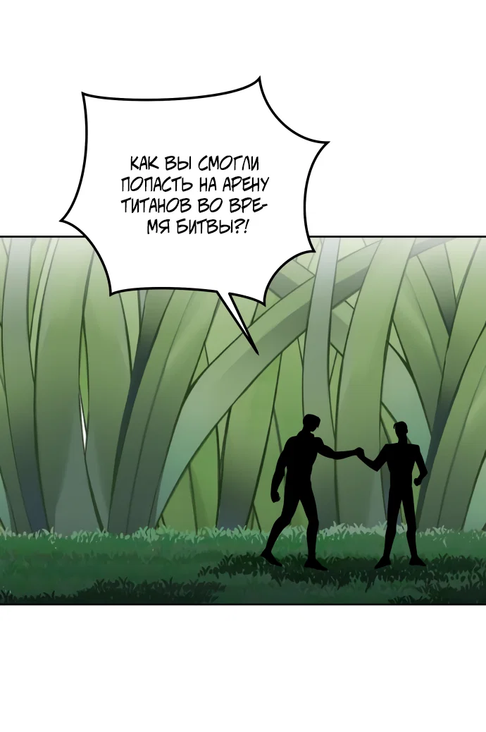 Манга Титан - Глава 33 Страница 39