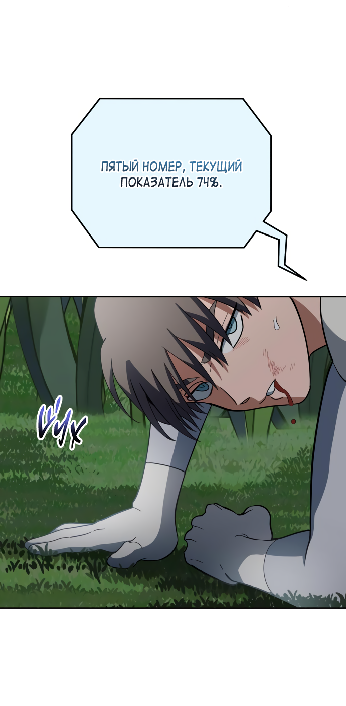 Манга Титан - Глава 33 Страница 35