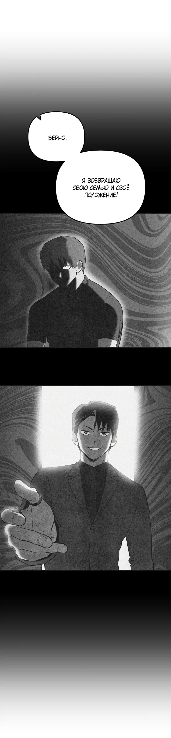 Манга Титан - Глава 33 Страница 57