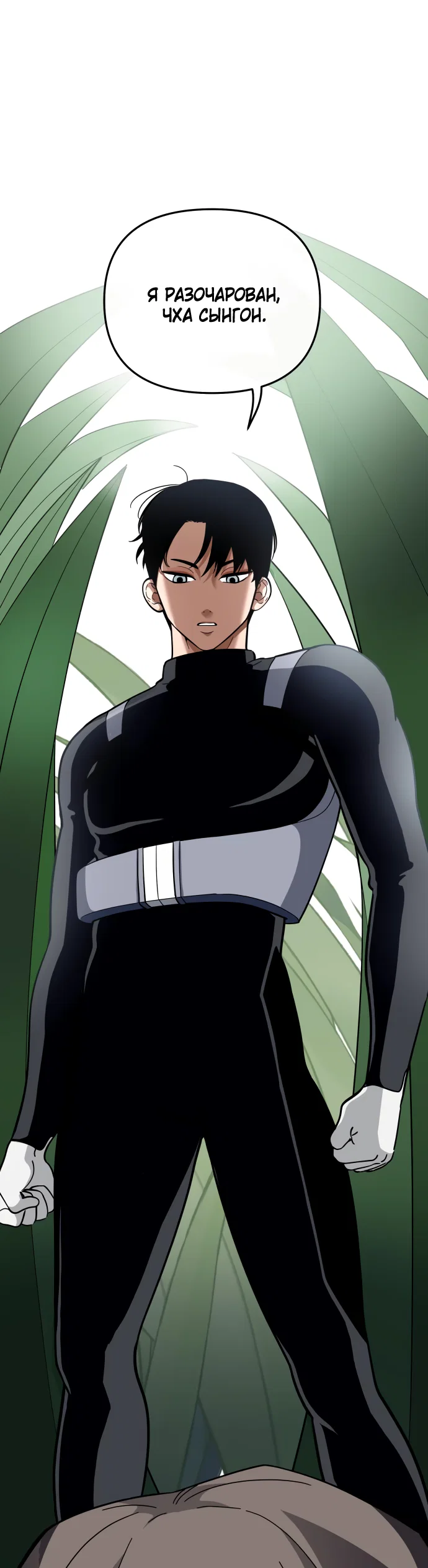 Манга Титан - Глава 33 Страница 36