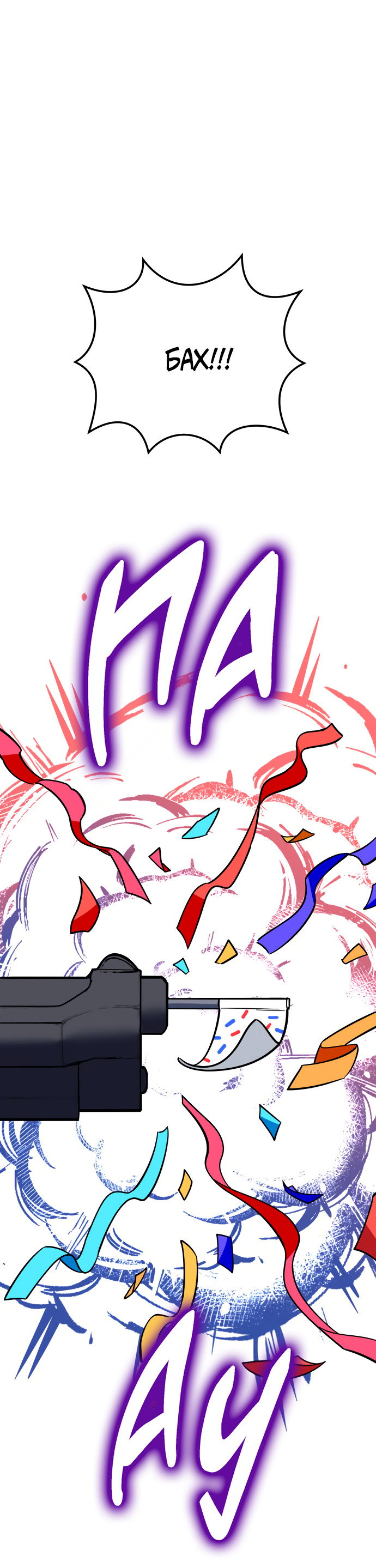 Манга Титан - Глава 33 Страница 6