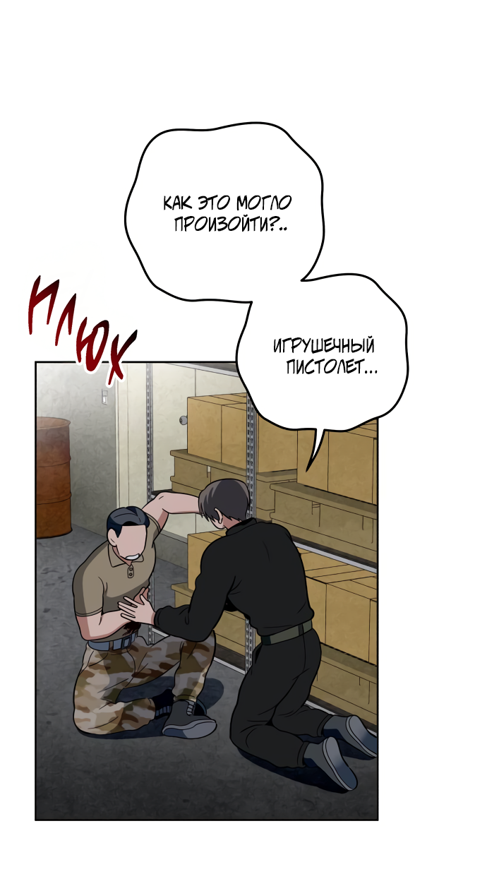 Манга Титан - Глава 33 Страница 17