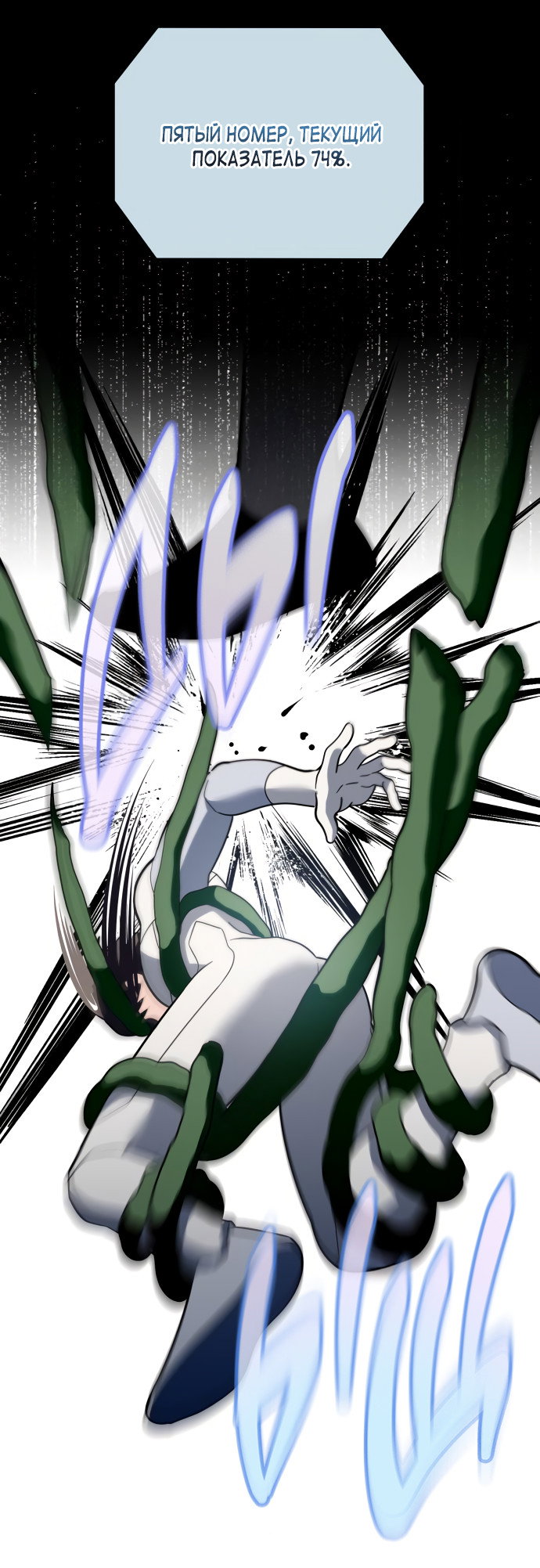 Манга Титан - Глава 33 Страница 31