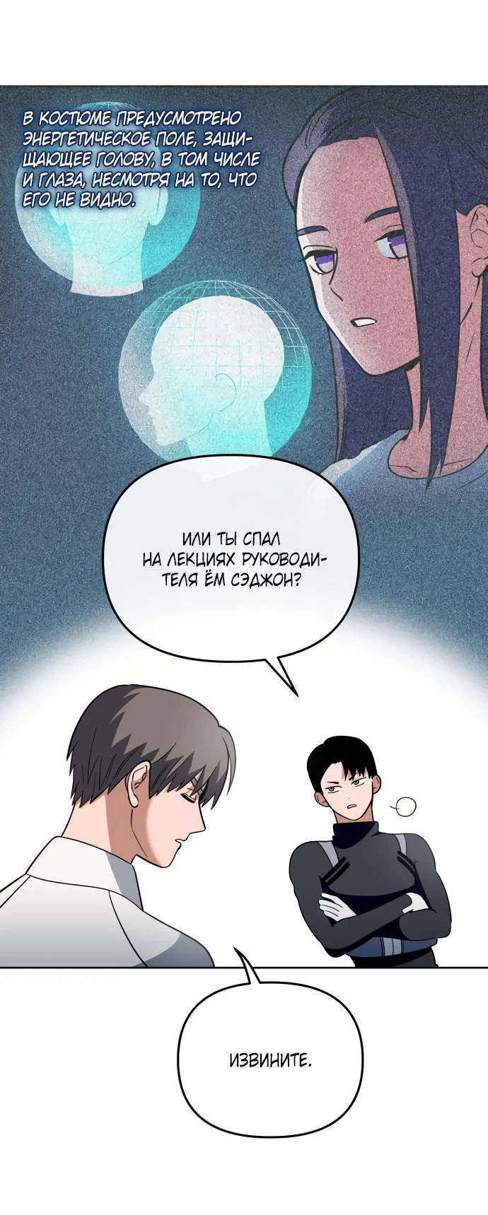 Манга Титан - Глава 33 Страница 48