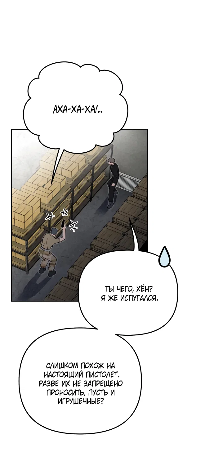 Манга Титан - Глава 33 Страница 8