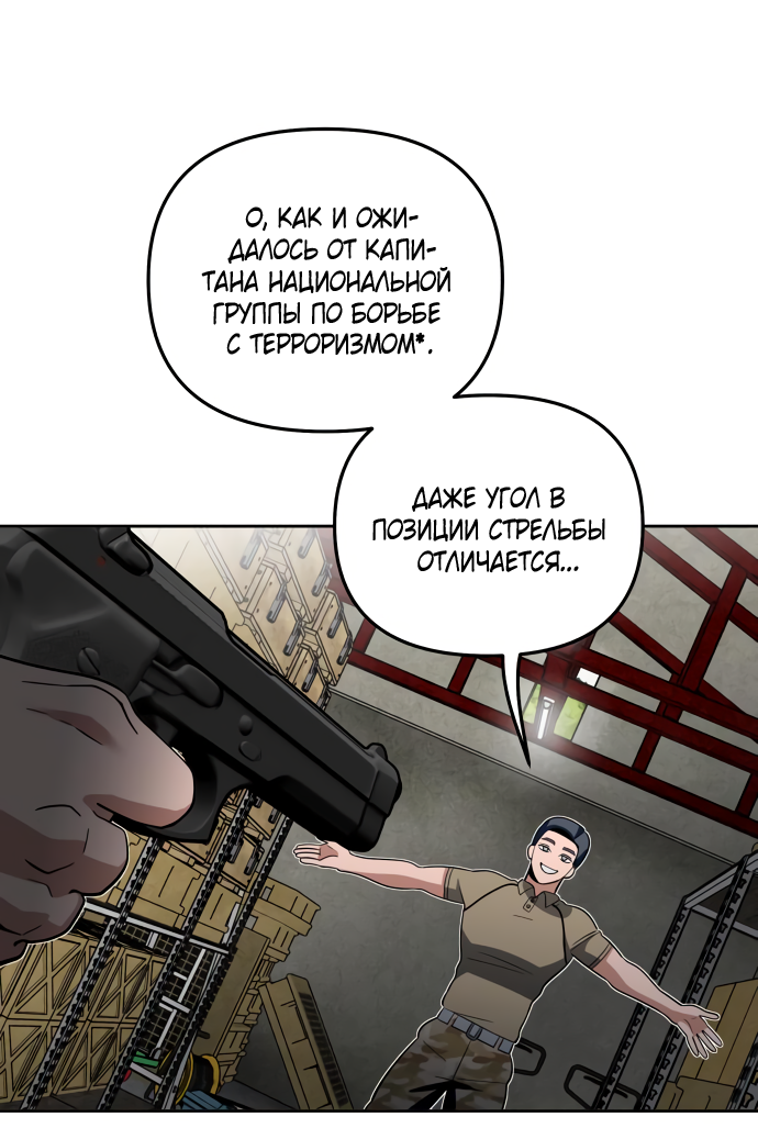 Манга Титан - Глава 33 Страница 11