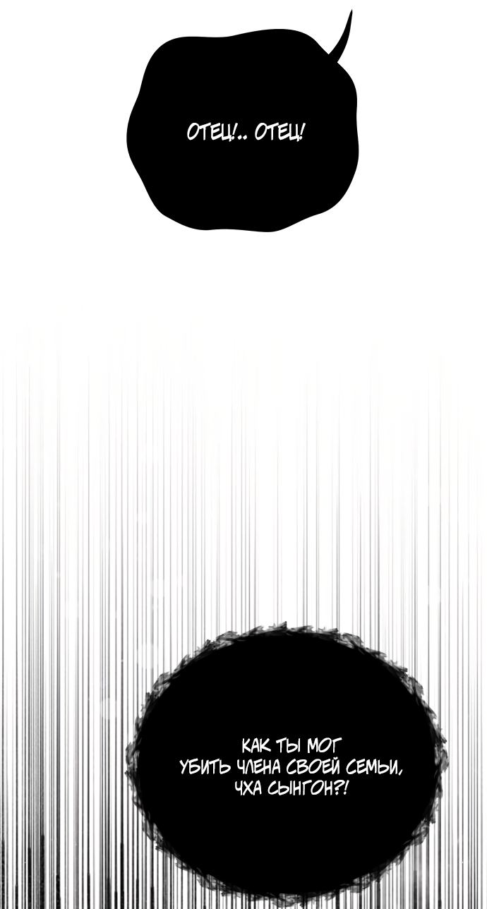 Манга Титан - Глава 33 Страница 27