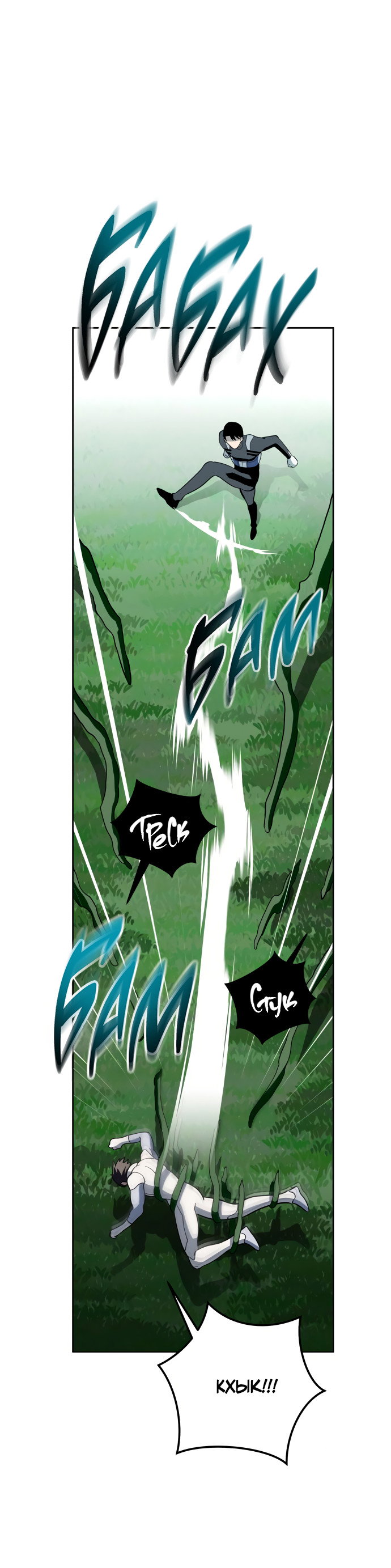 Манга Титан - Глава 33 Страница 32