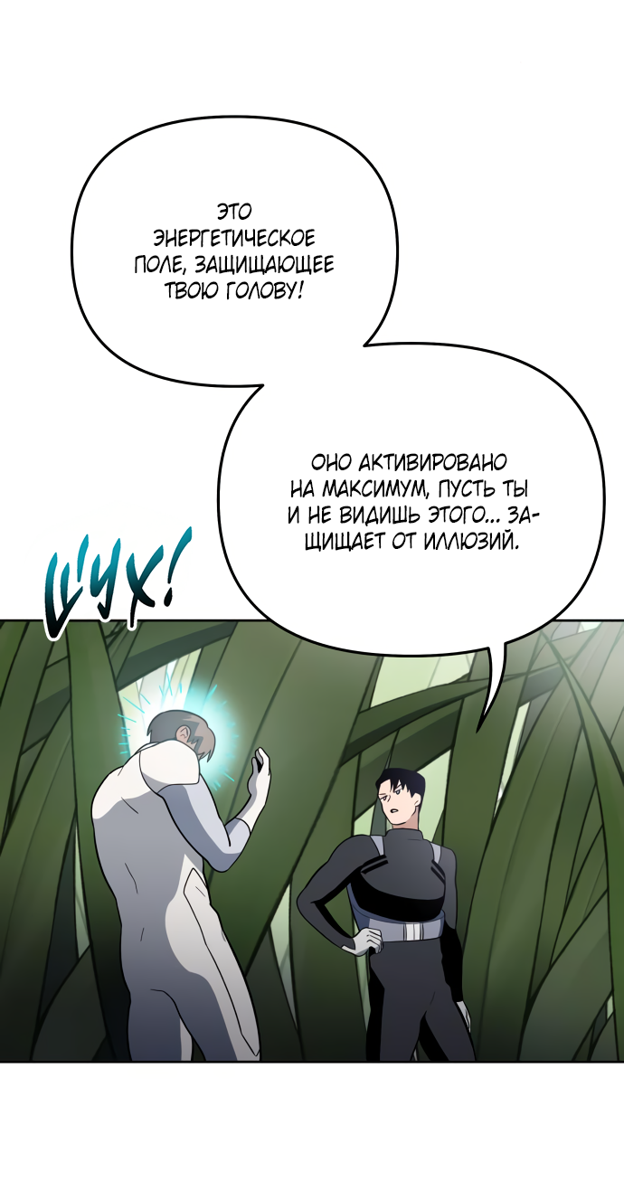 Манга Титан - Глава 33 Страница 47