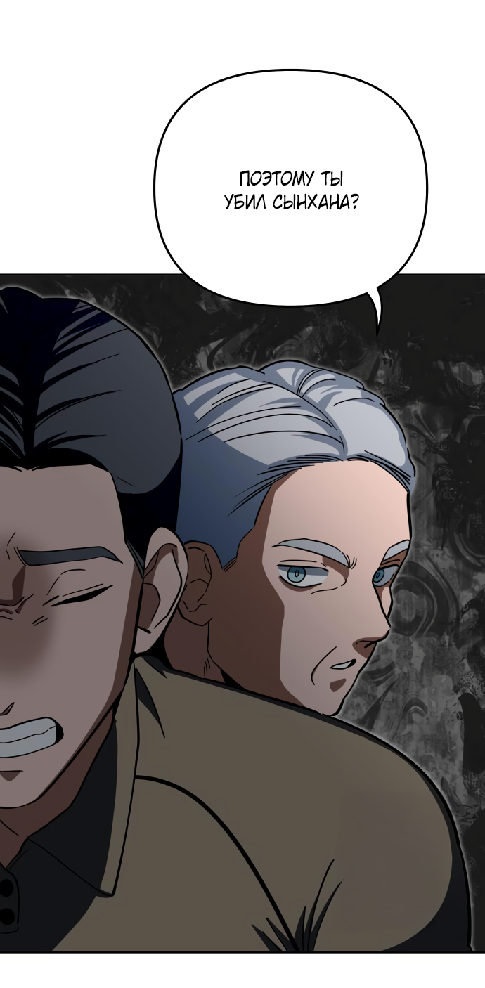 Манга Титан - Глава 33 Страница 25