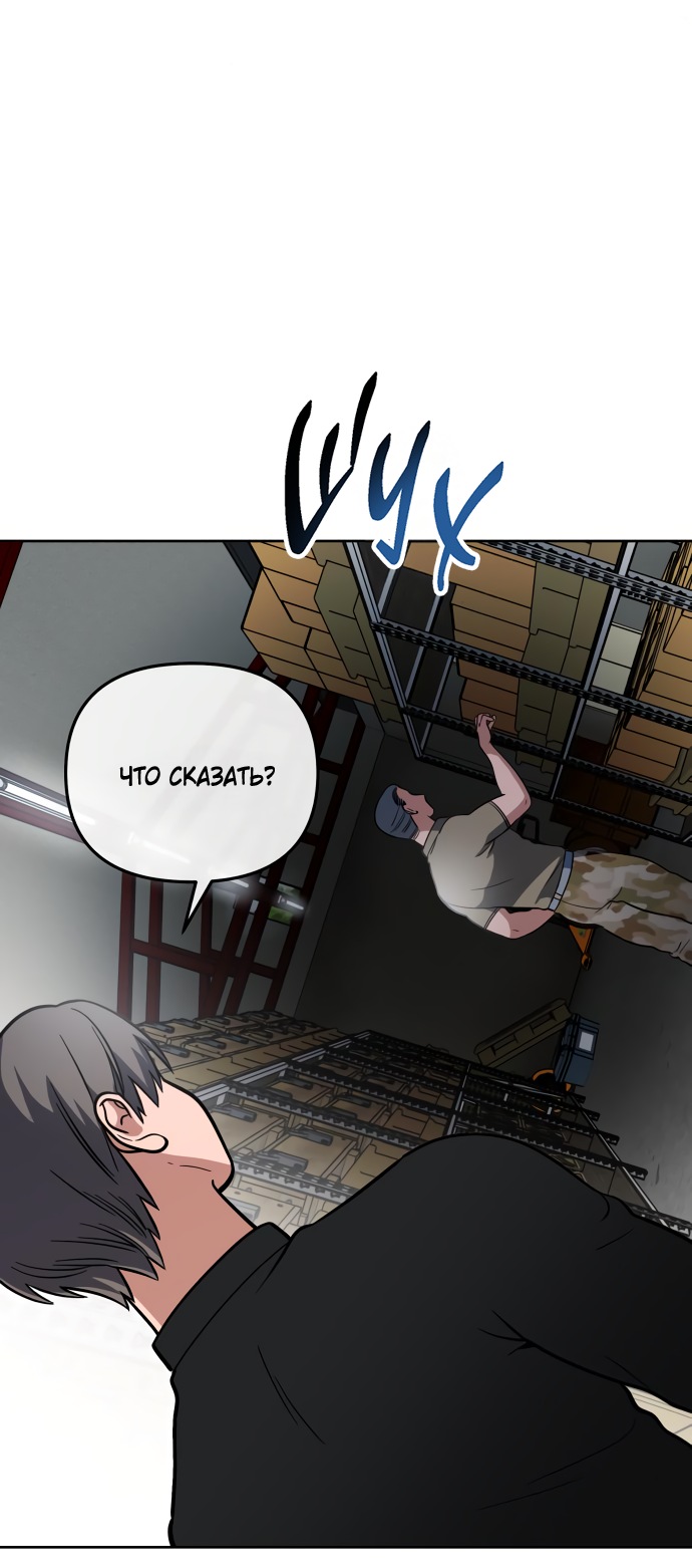 Манга Титан - Глава 33 Страница 3