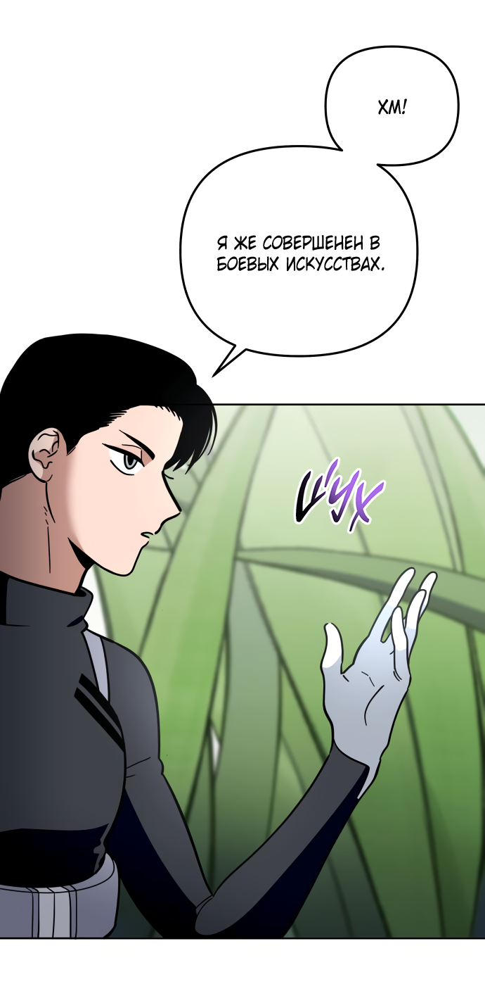 Манга Титан - Глава 33 Страница 61