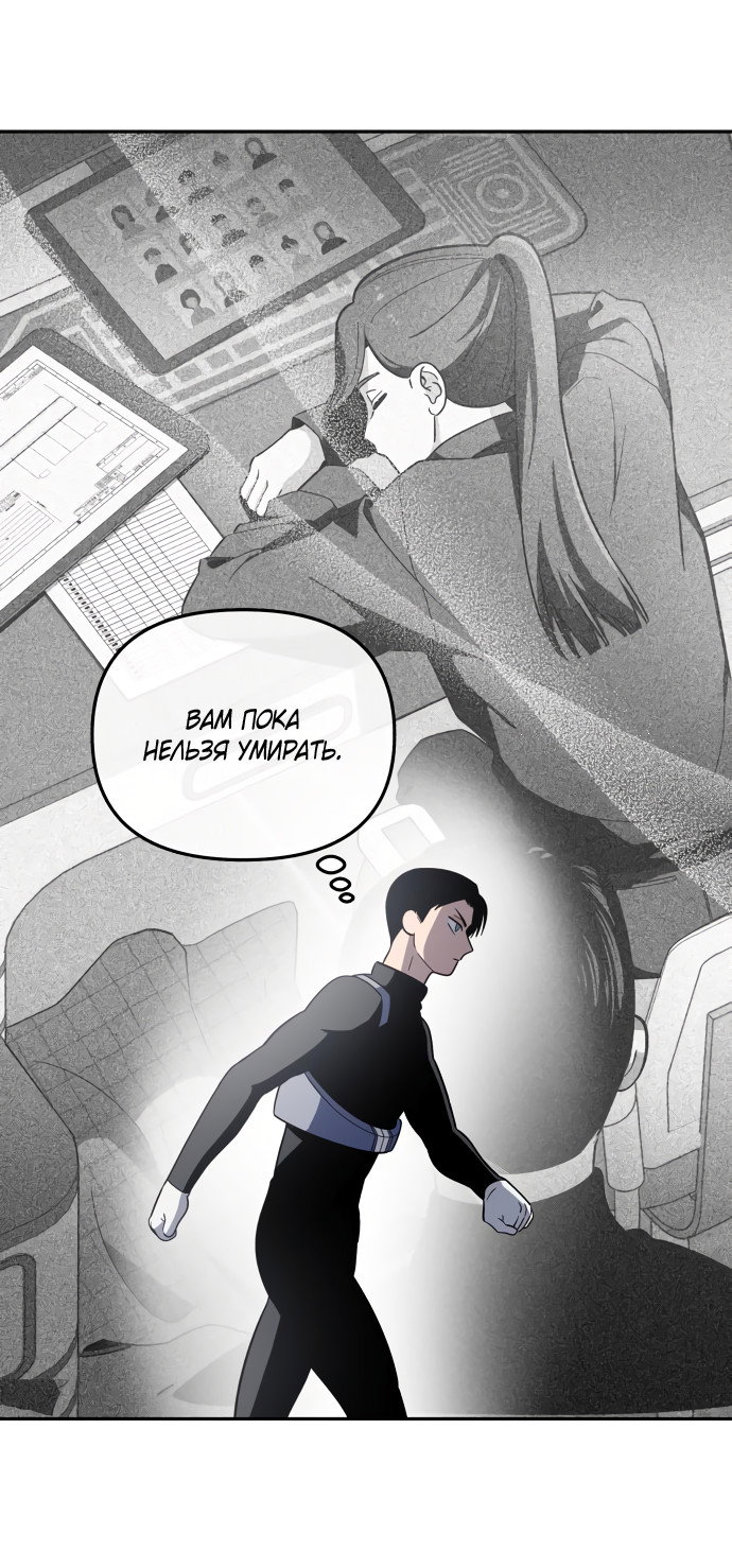 Манга Титан - Глава 33 Страница 59