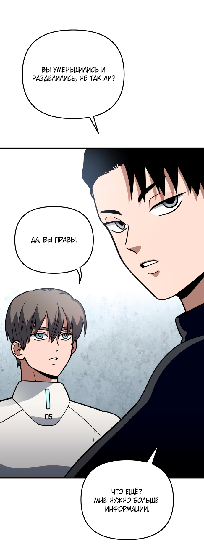 Манга Титан - Глава 33 Страница 50