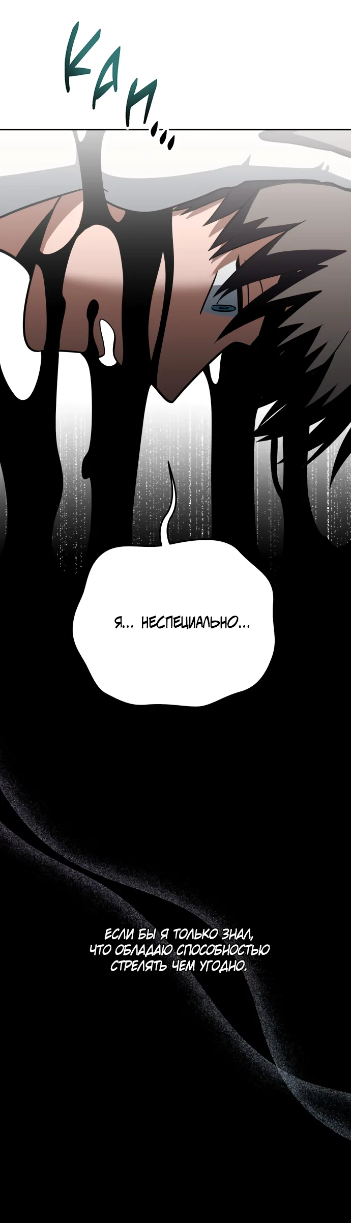 Манга Титан - Глава 33 Страница 30