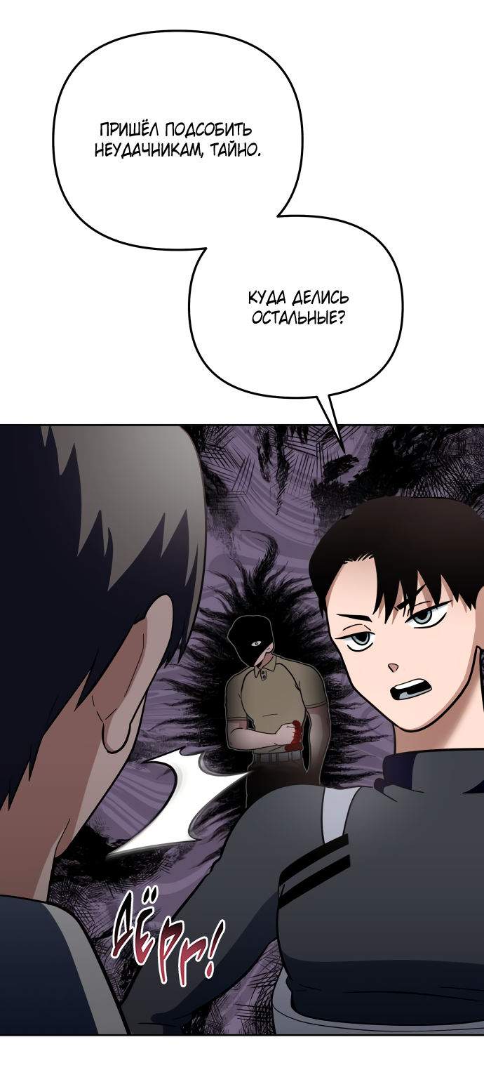 Манга Титан - Глава 33 Страница 40