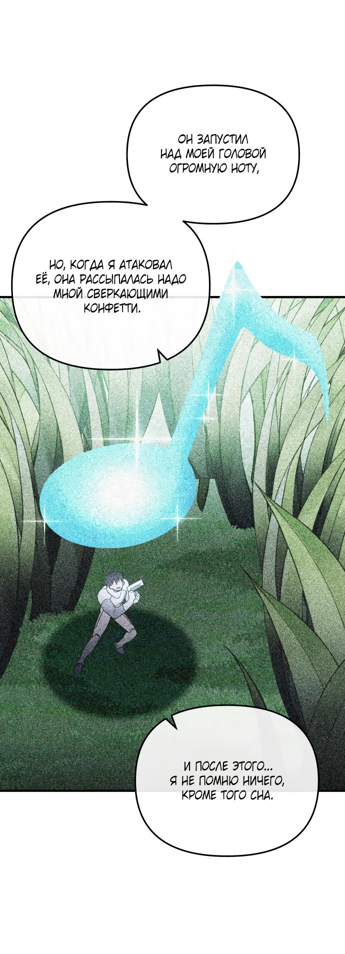 Манга Титан - Глава 33 Страница 51