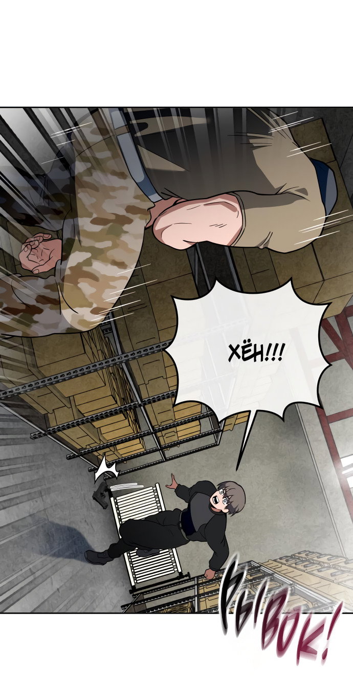 Манга Титан - Глава 33 Страница 16