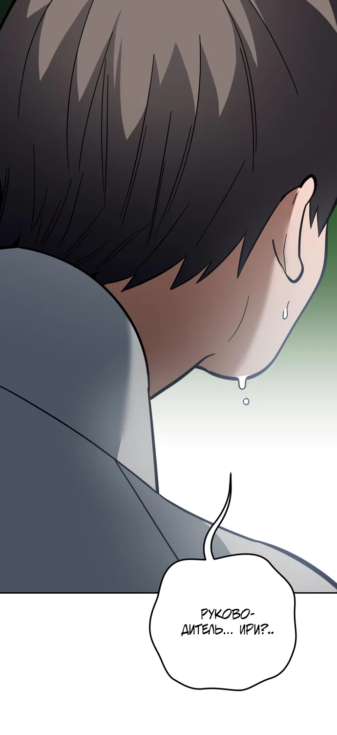 Манга Титан - Глава 33 Страница 37