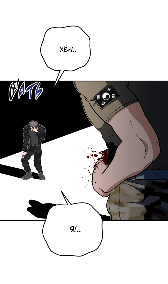 Манга Титан - Глава 33 Страница 24