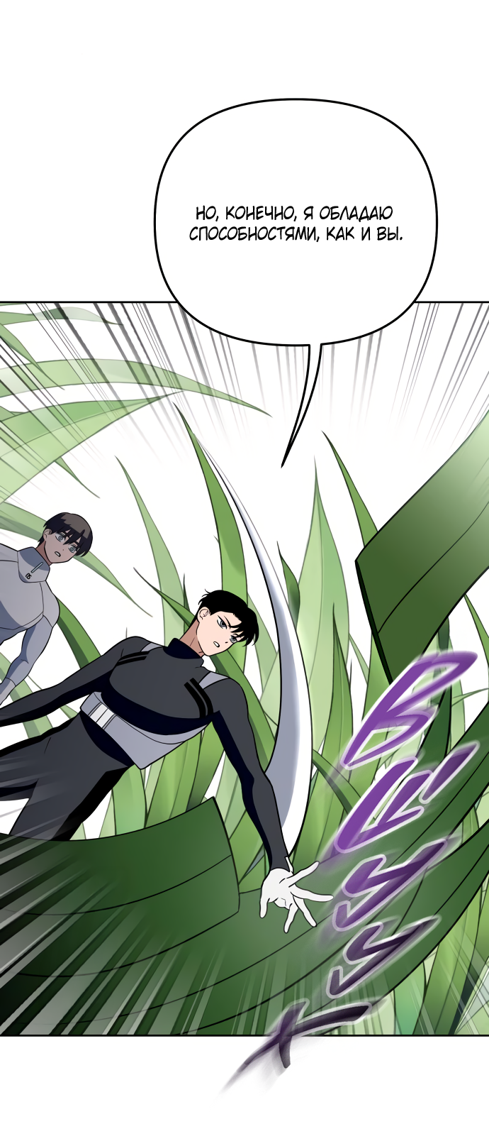 Манга Титан - Глава 33 Страница 62