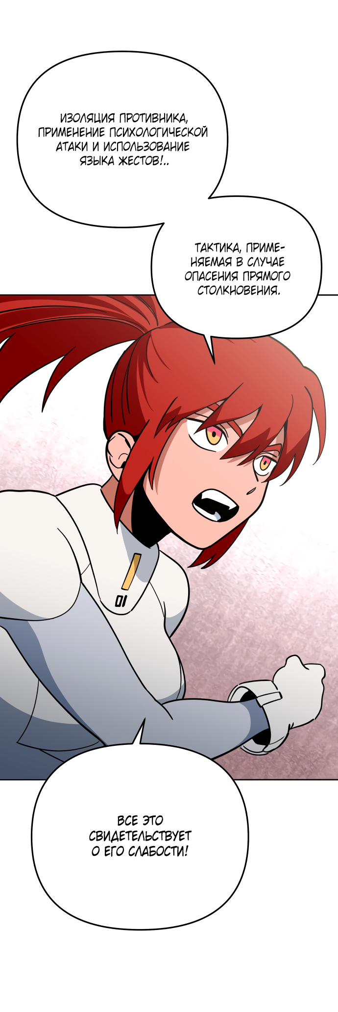 Манга Титан - Глава 36 Страница 16