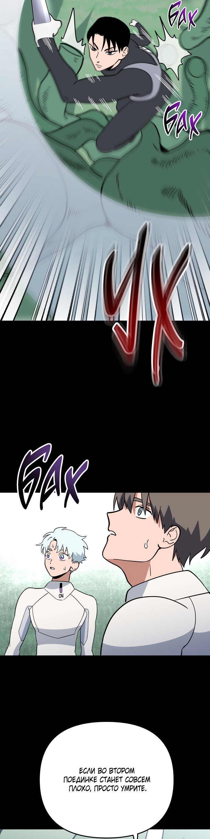 Манга Титан - Глава 36 Страница 22