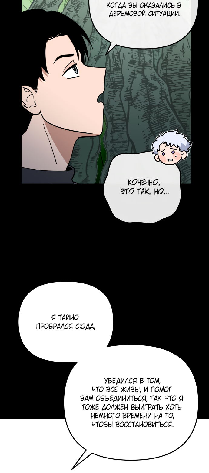 Манга Титан - Глава 36 Страница 20