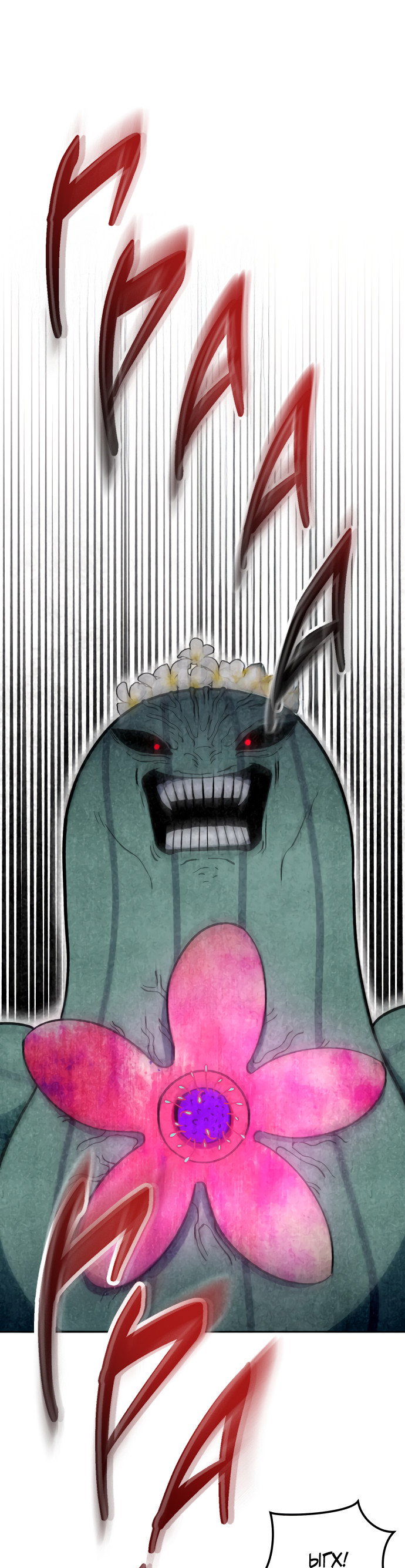 Манга Титан - Глава 36 Страница 3