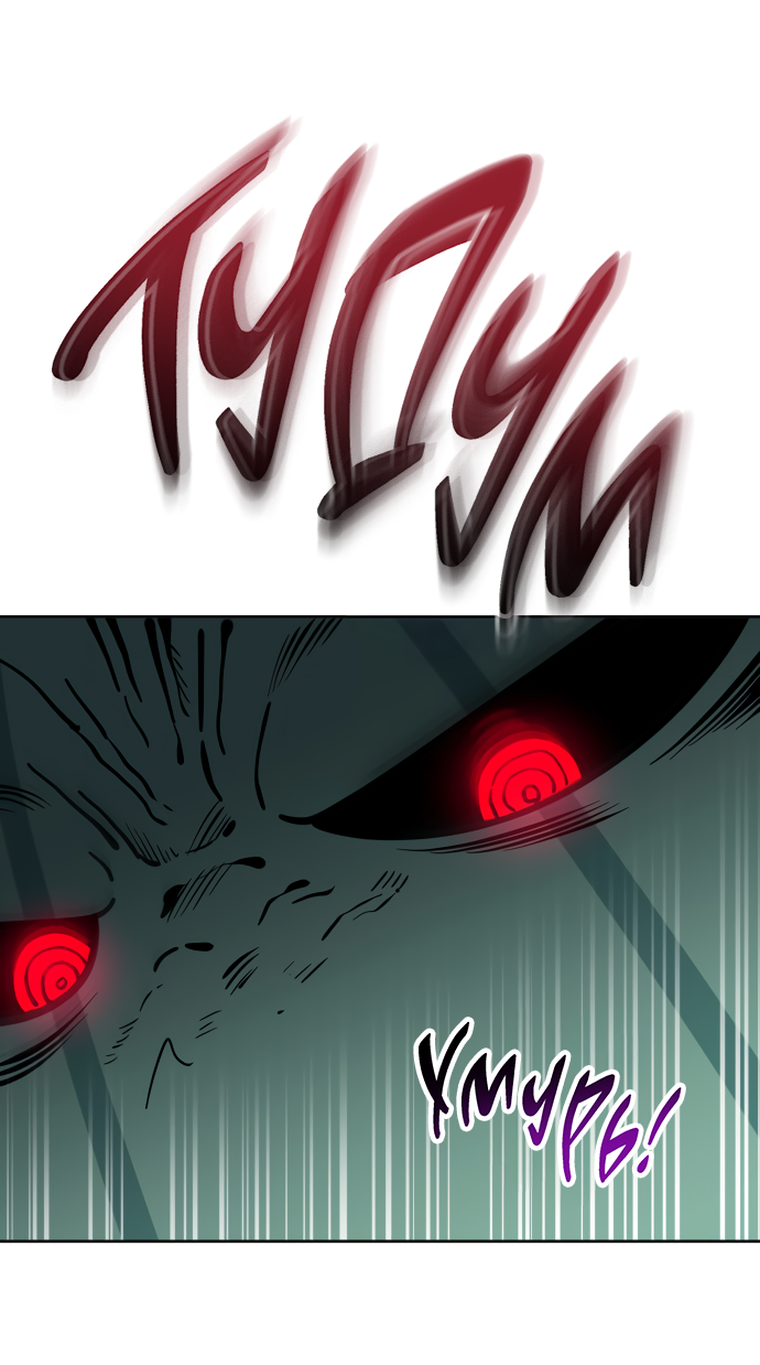 Манга Титан - Глава 36 Страница 49