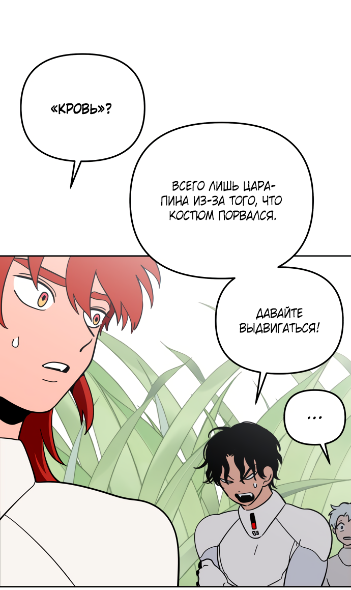 Манга Титан - Глава 36 Страница 10