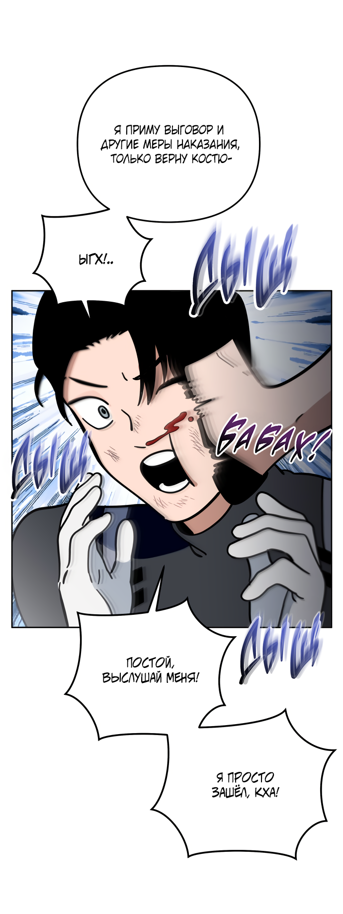 Манга Титан - Глава 36 Страница 35