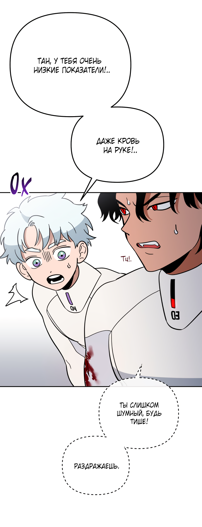 Манга Титан - Глава 36 Страница 9