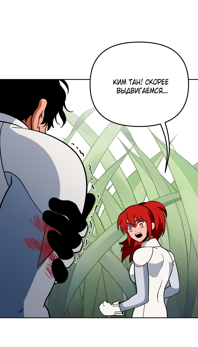 Манга Титан - Глава 36 Страница 58