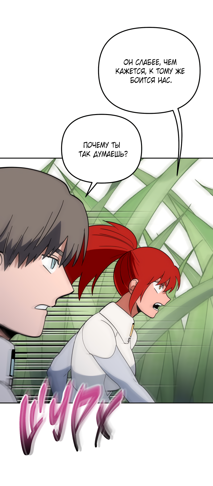 Манга Титан - Глава 36 Страница 12