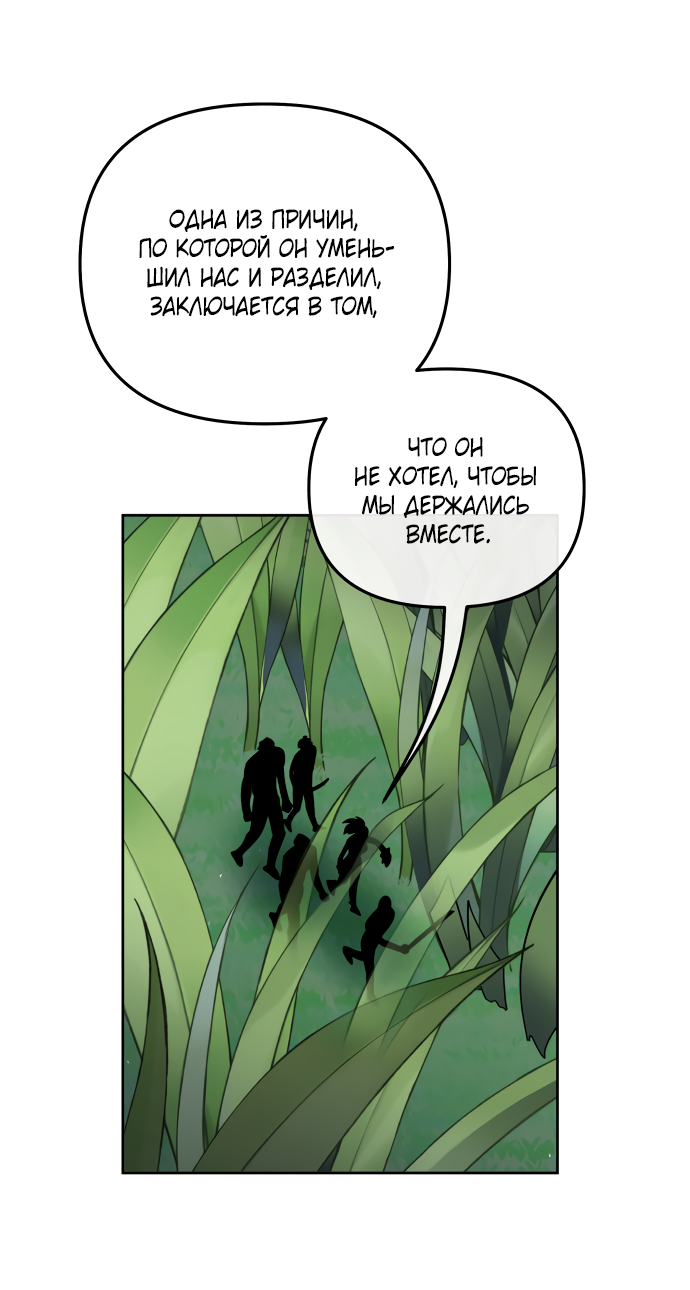 Манга Титан - Глава 36 Страница 13