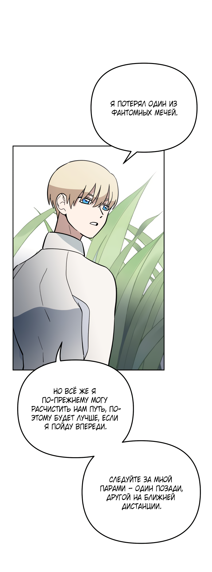 Манга Титан - Глава 36 Страница 11