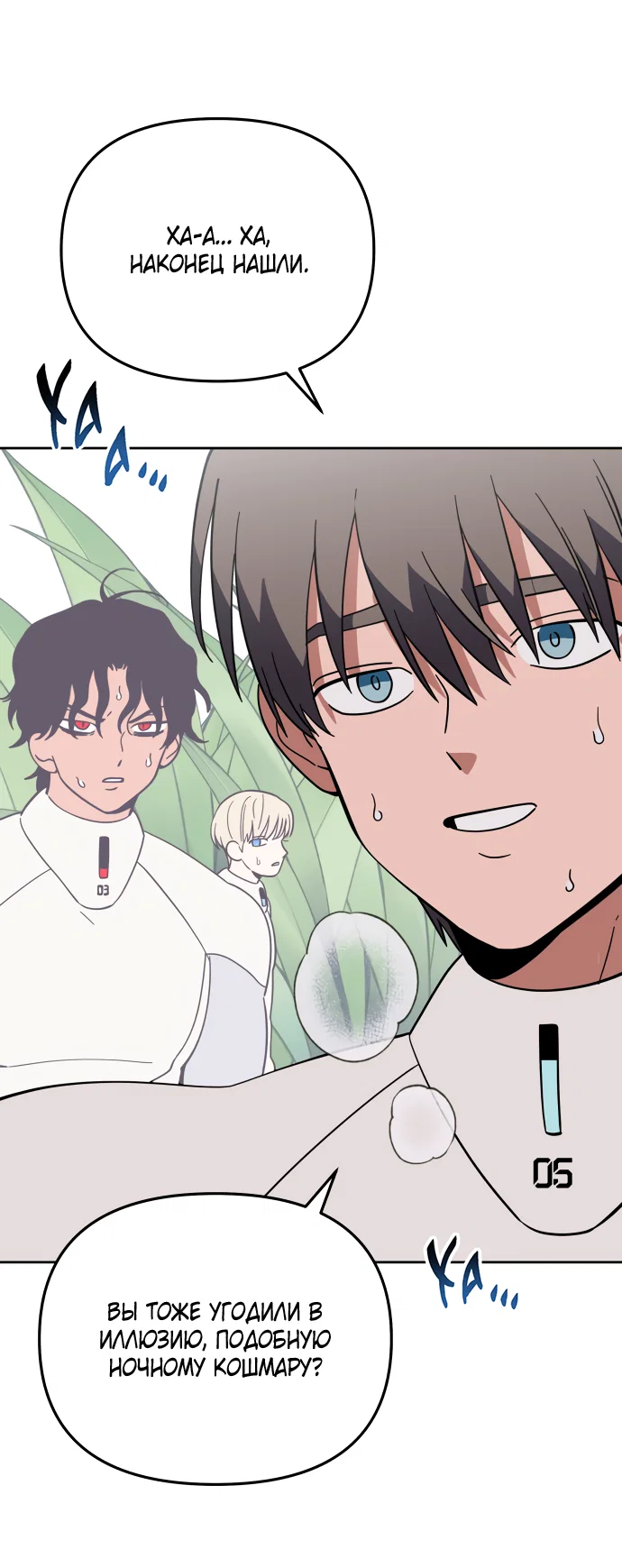 Манга Титан - Глава 36 Страница 6