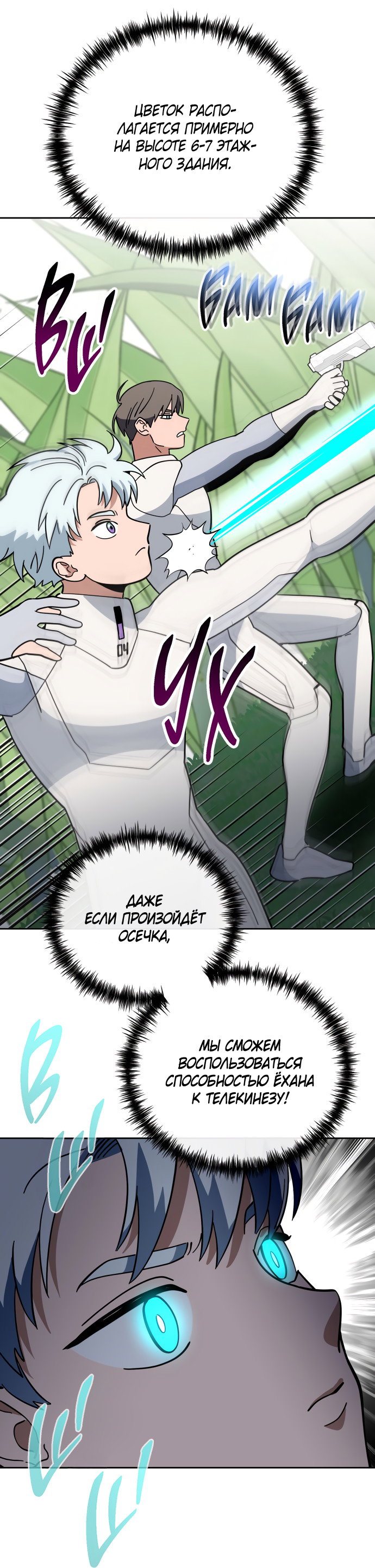 Манга Титан - Глава 36 Страница 40