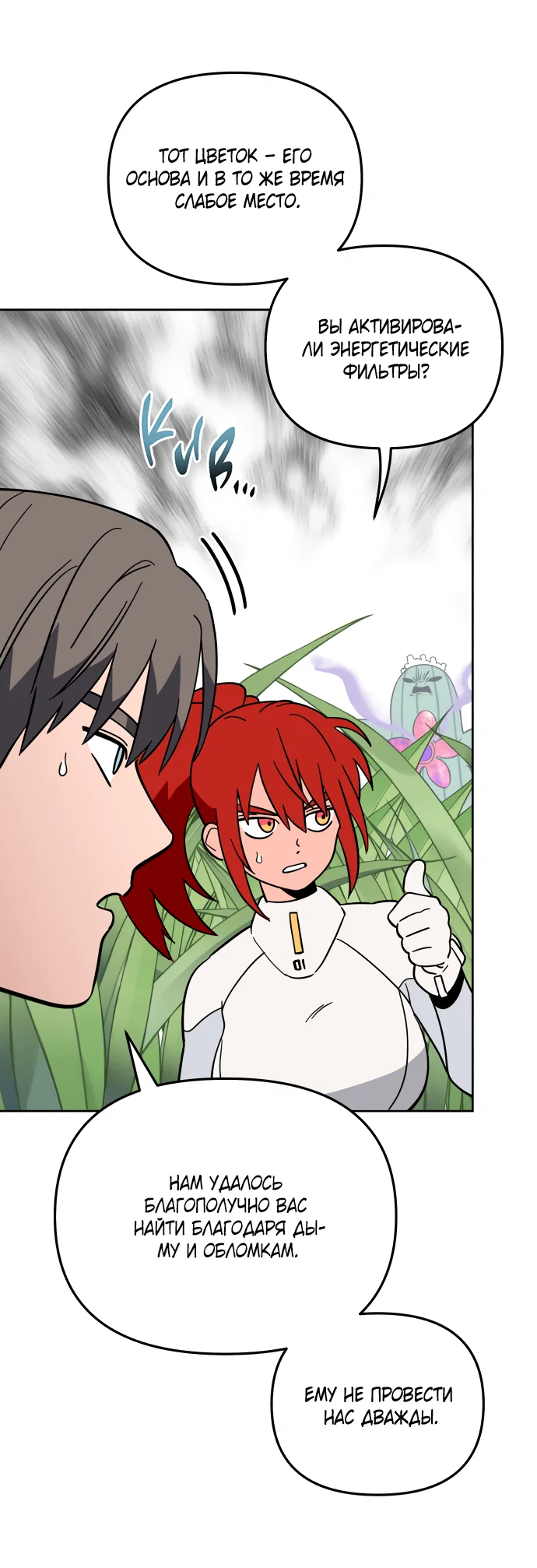 Манга Титан - Глава 36 Страница 7