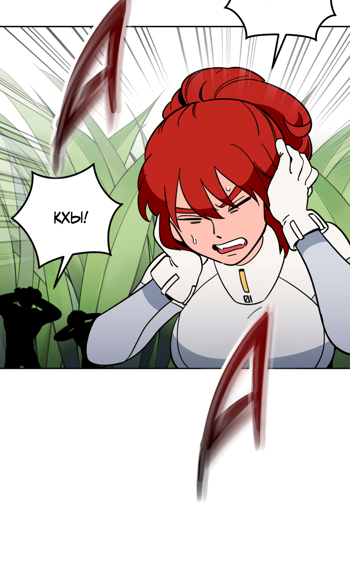 Манга Титан - Глава 36 Страница 4