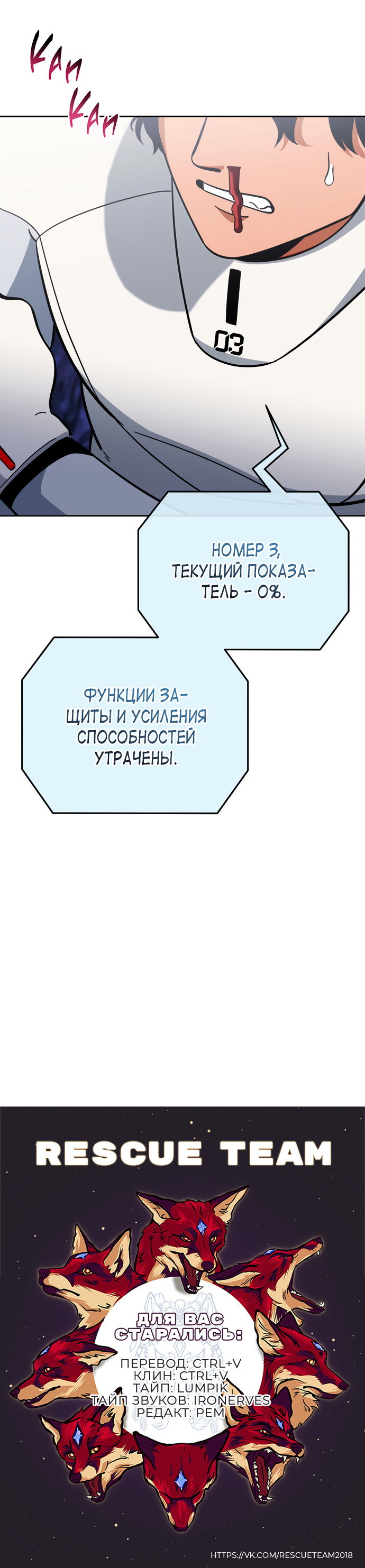 Манга Титан - Глава 36 Страница 60