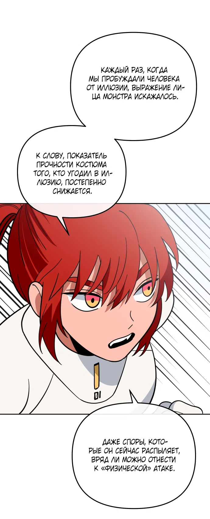 Манга Титан - Глава 36 Страница 14