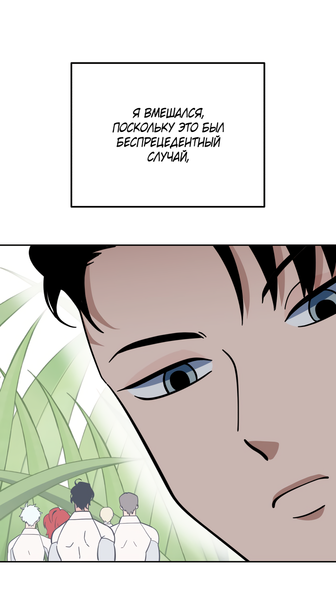 Манга Титан - Глава 36 Страница 24