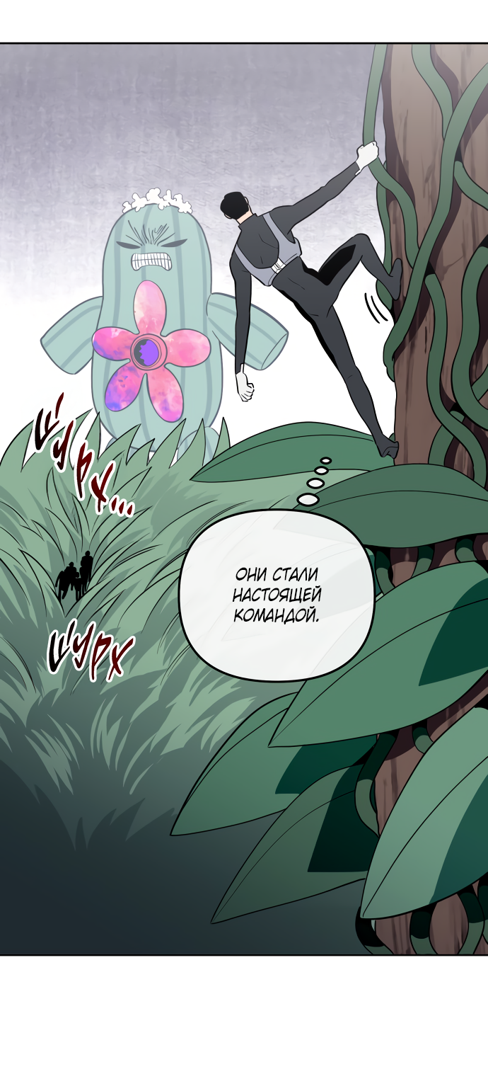 Манга Титан - Глава 36 Страница 17