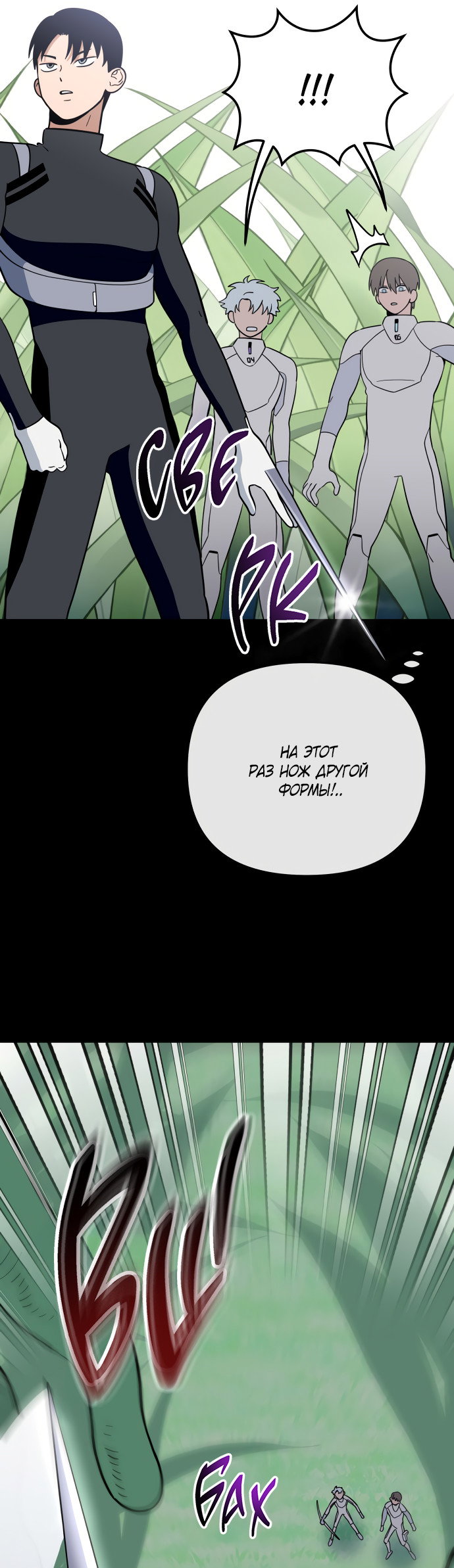 Манга Титан - Глава 36 Страница 21